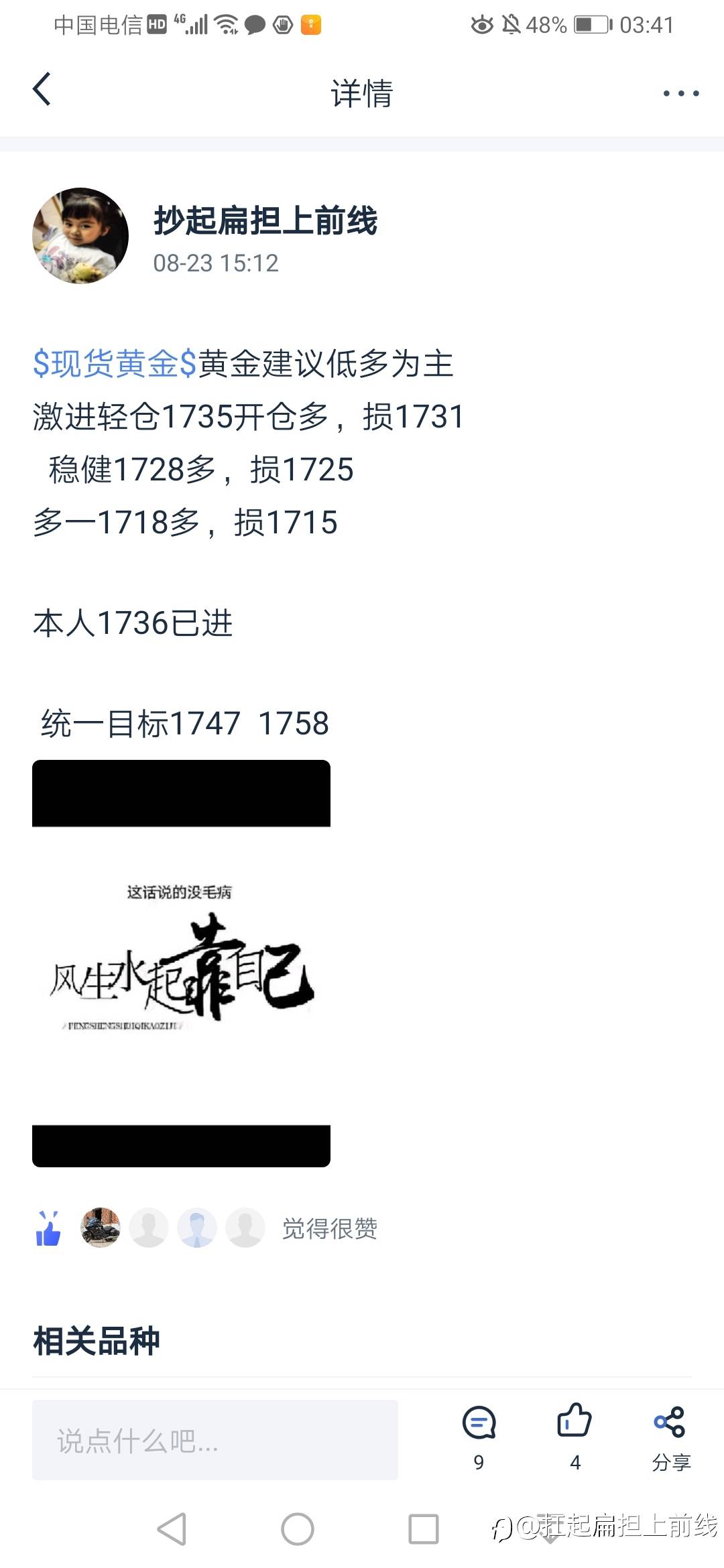 feed-image-0