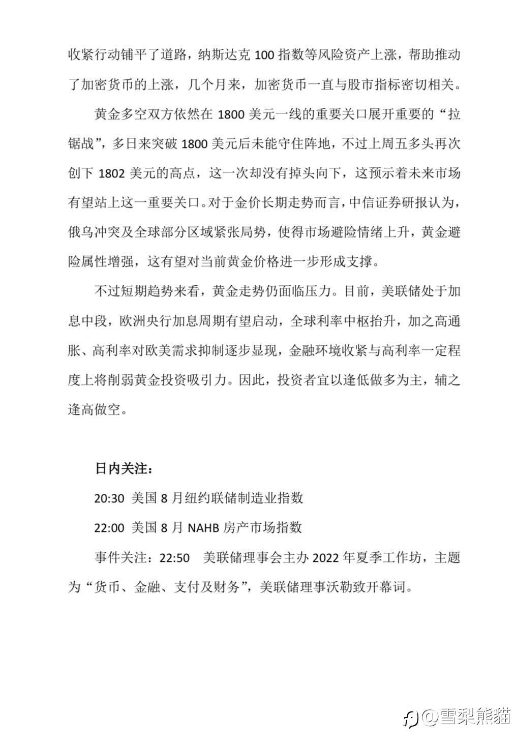 15/8拓利汇评