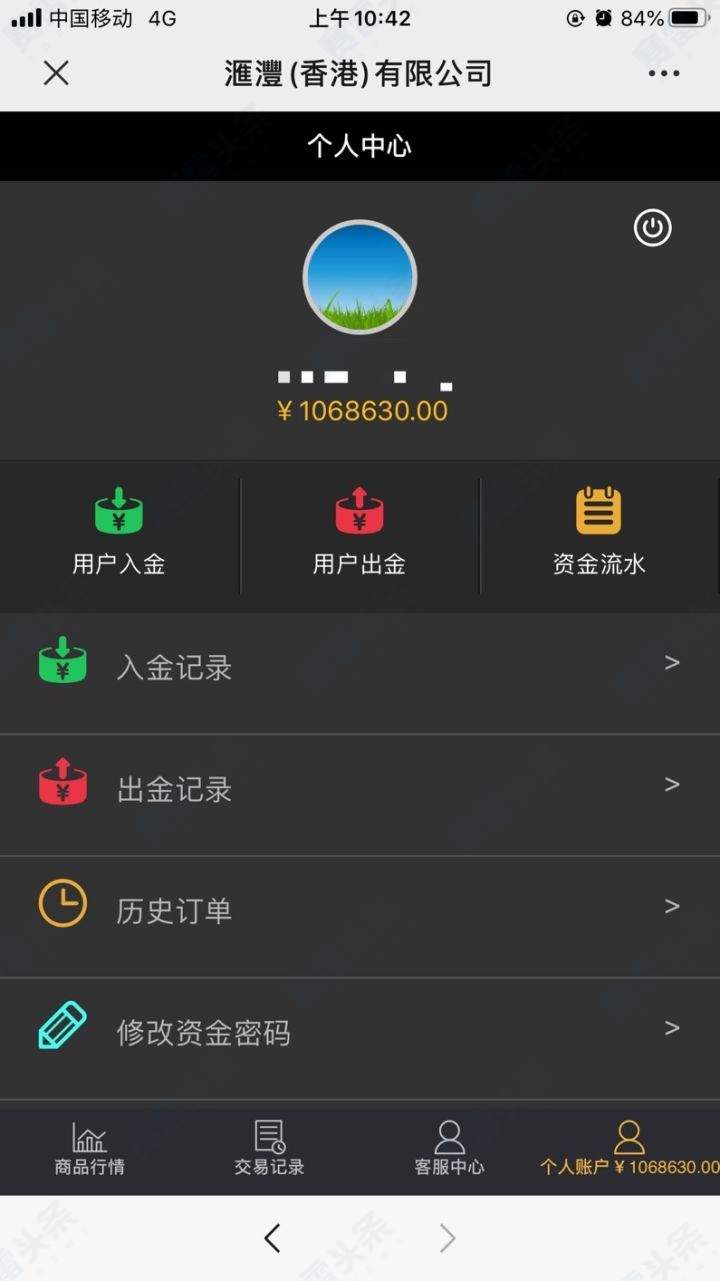 女子给陌生网友搭讪后，被骗76万元