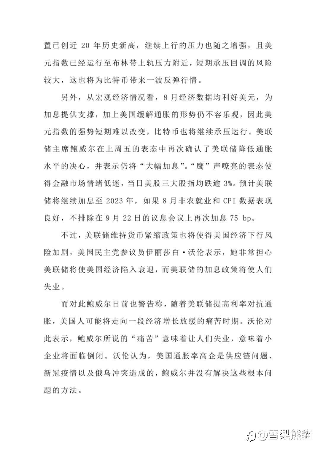 29/8拓利汇评