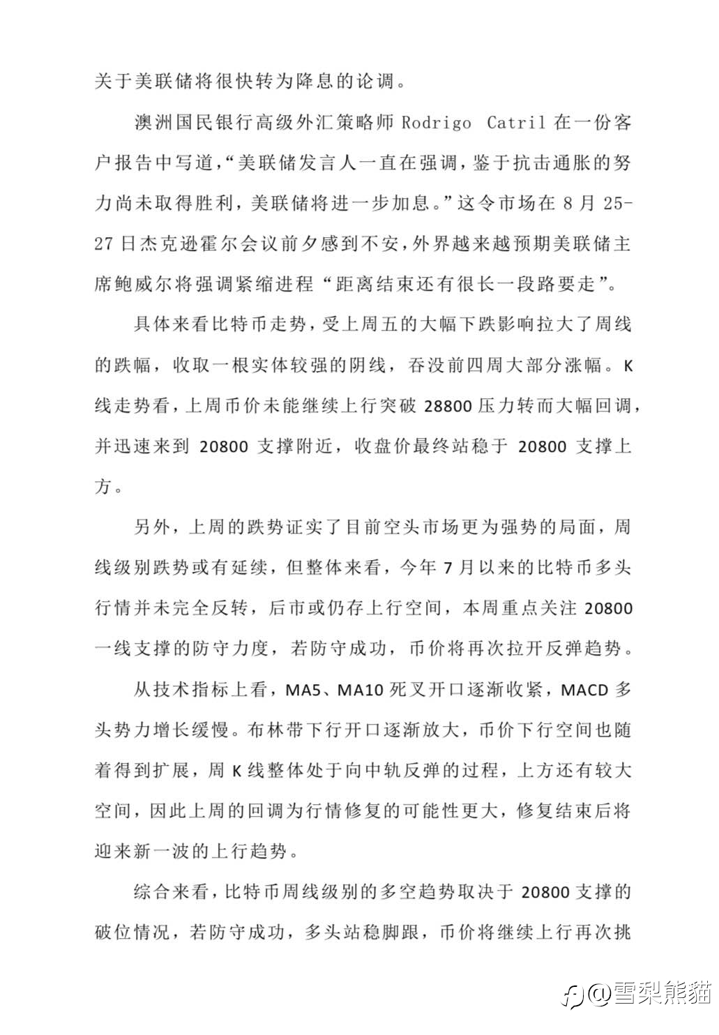 22/8拓利汇评