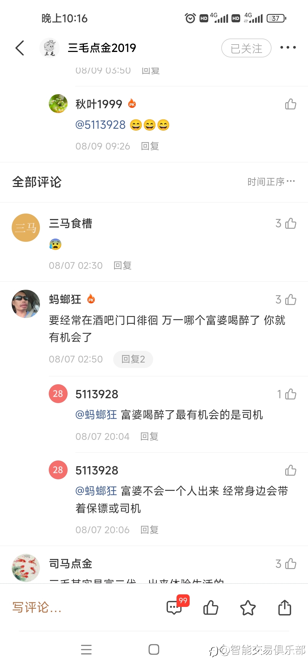 【记录三毛已删除的帖子】
