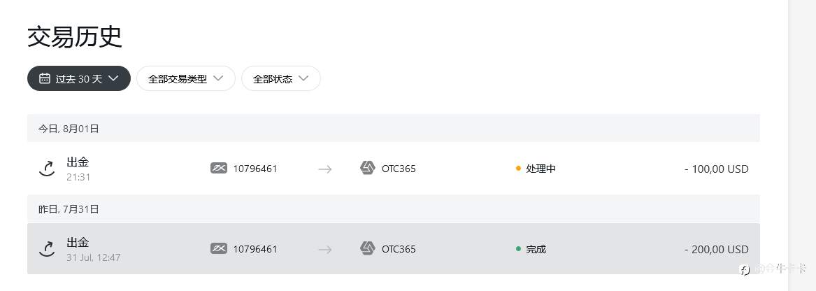 ex再提100刀,5分钟到账