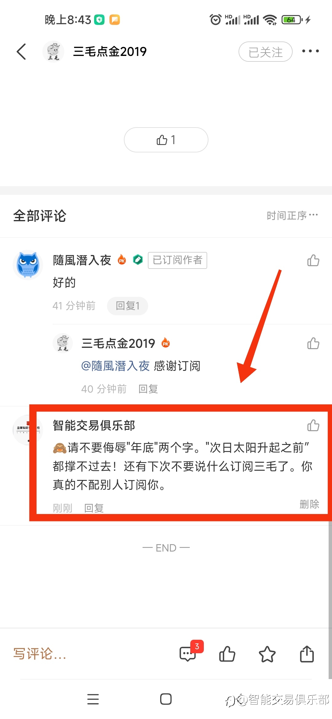 【口号不变,信心不倒】