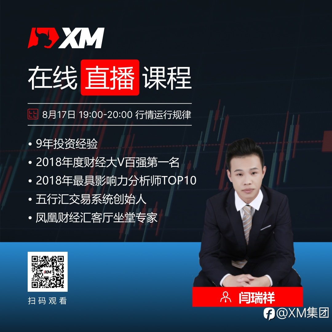 【8月17日】中文在线直播课程，今日预告