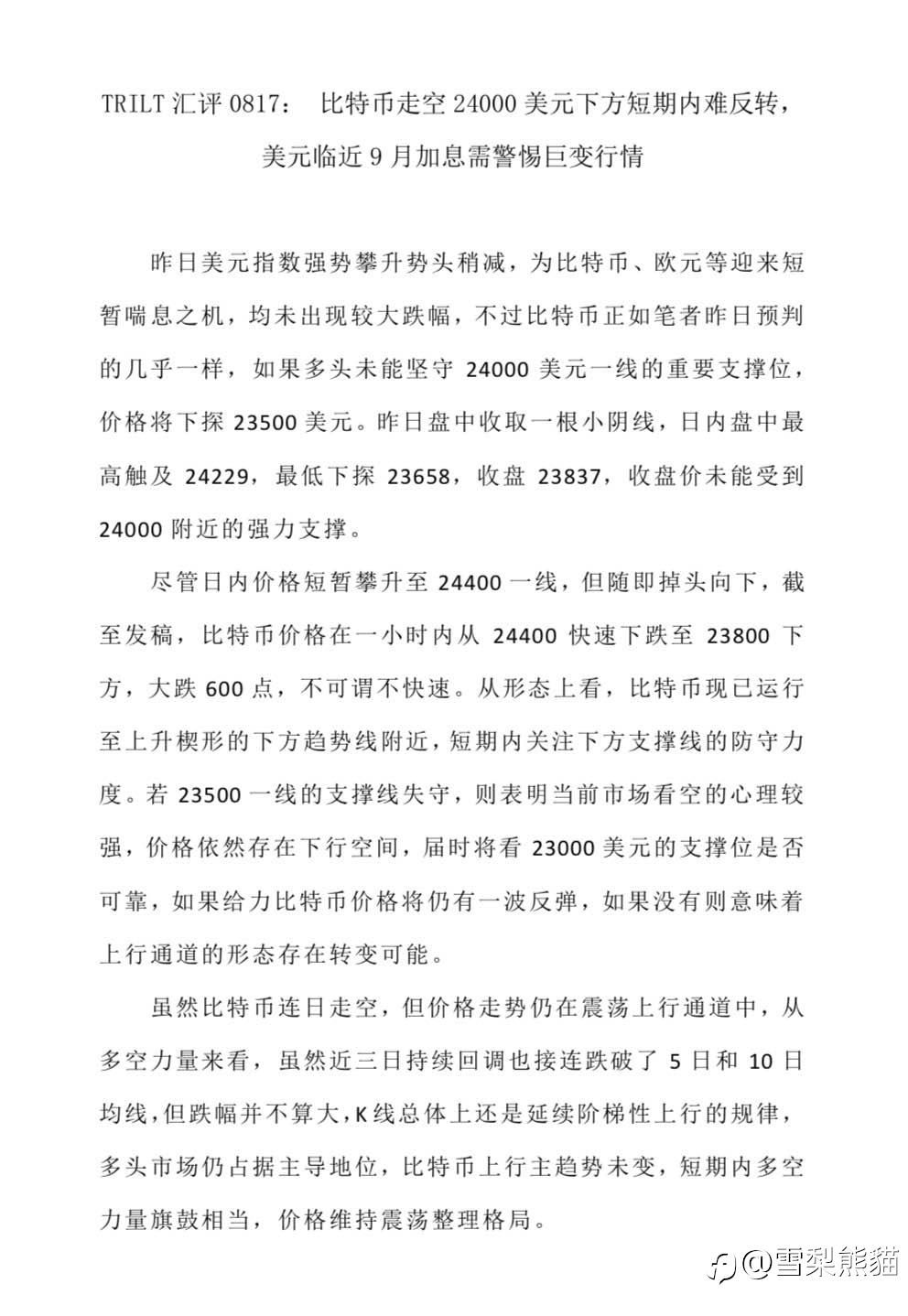 17/8拓利汇评