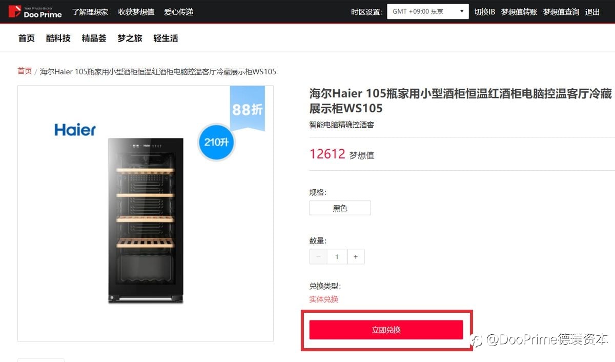 精彩活动 | “理想家”清凉盛夏快闪福利,8月限时双重奖励