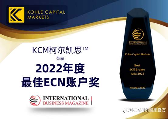 KCM柯尔凯思:ECN账户具有什么优势?