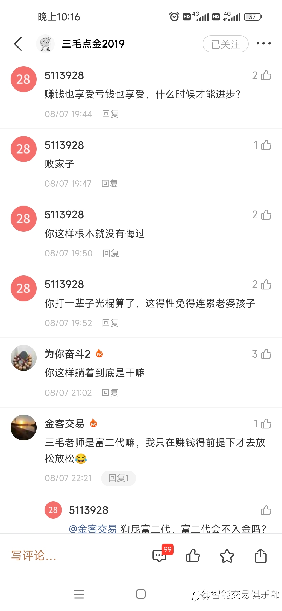 【记录三毛已删除的帖子】