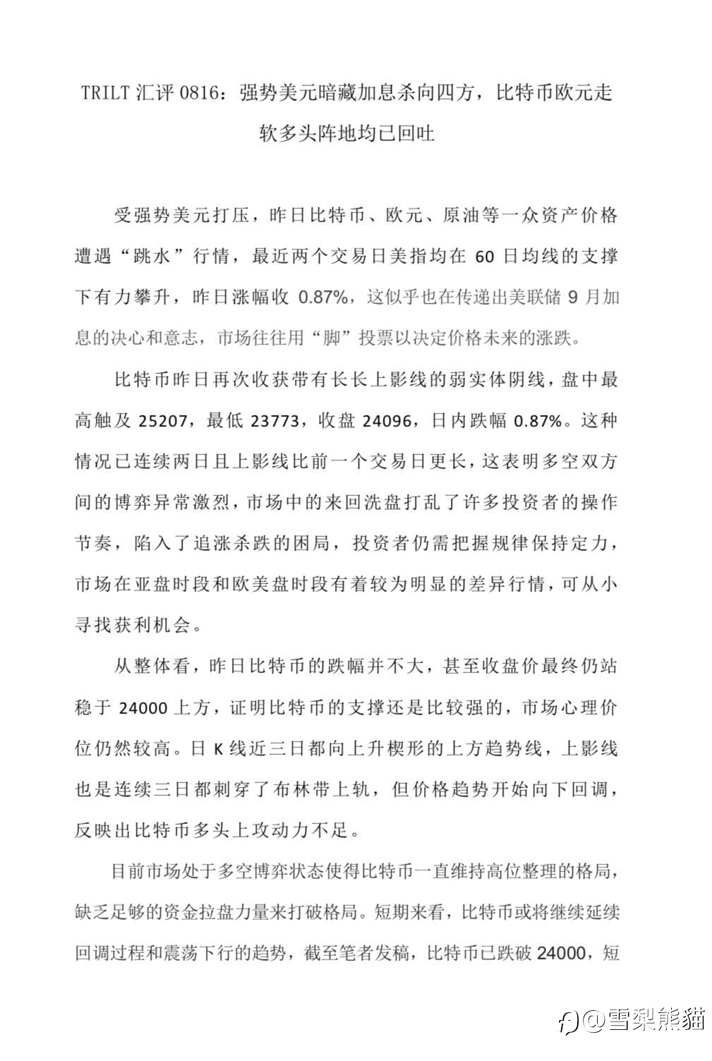 16/8拓利汇评