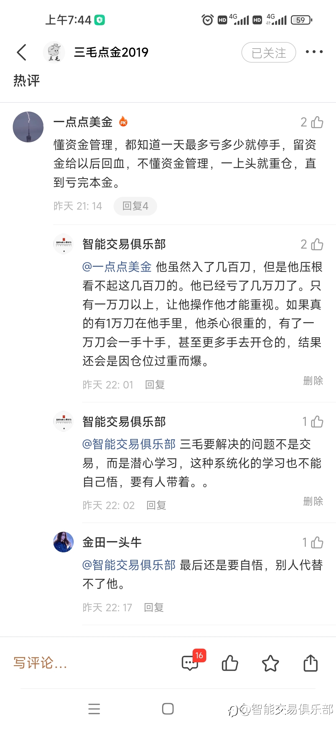 【因三毛而引发的感悟】