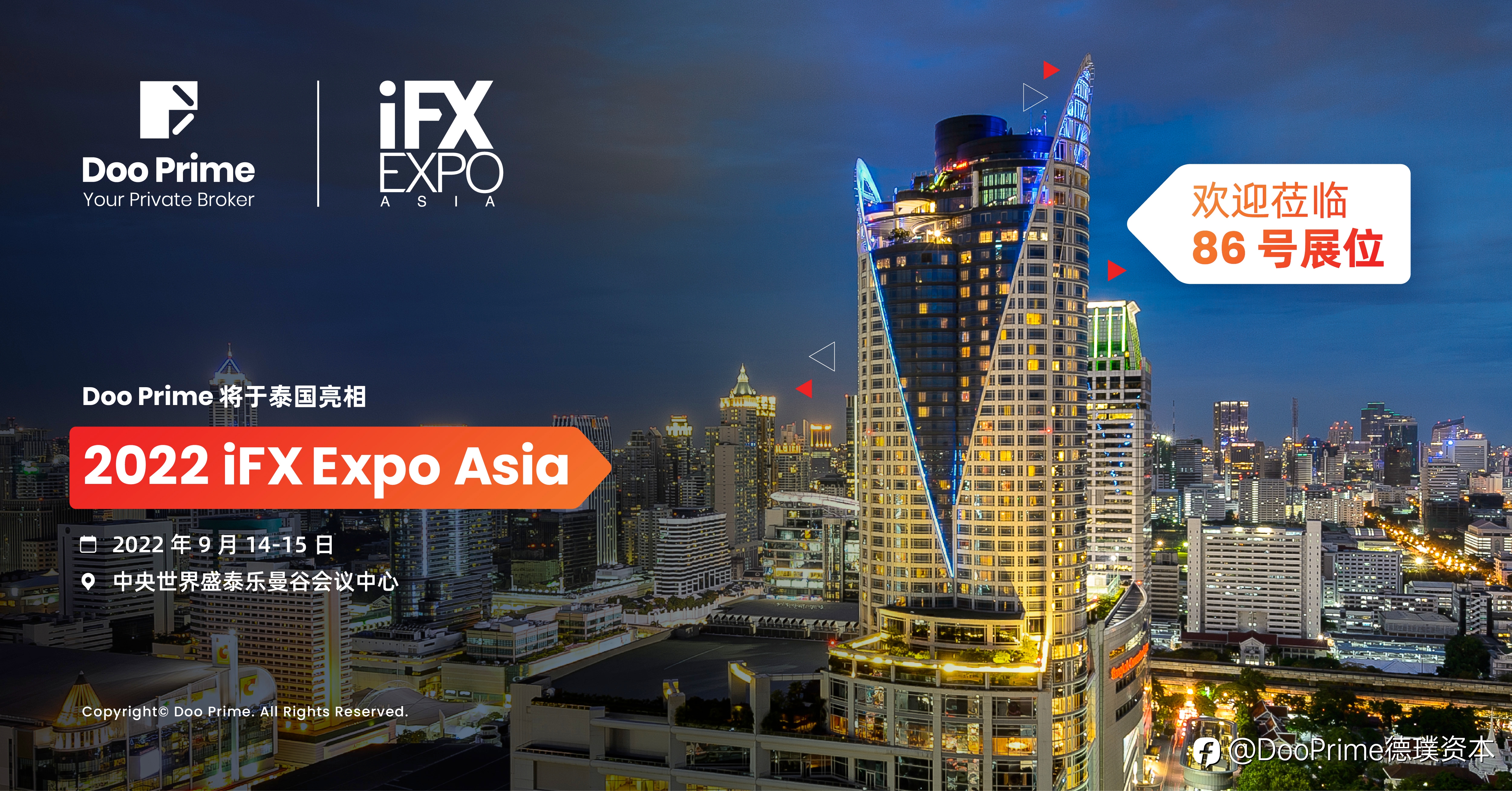 公司动态 | Doo Prime 将于泰国亮相 2022 iFX Expo Asia