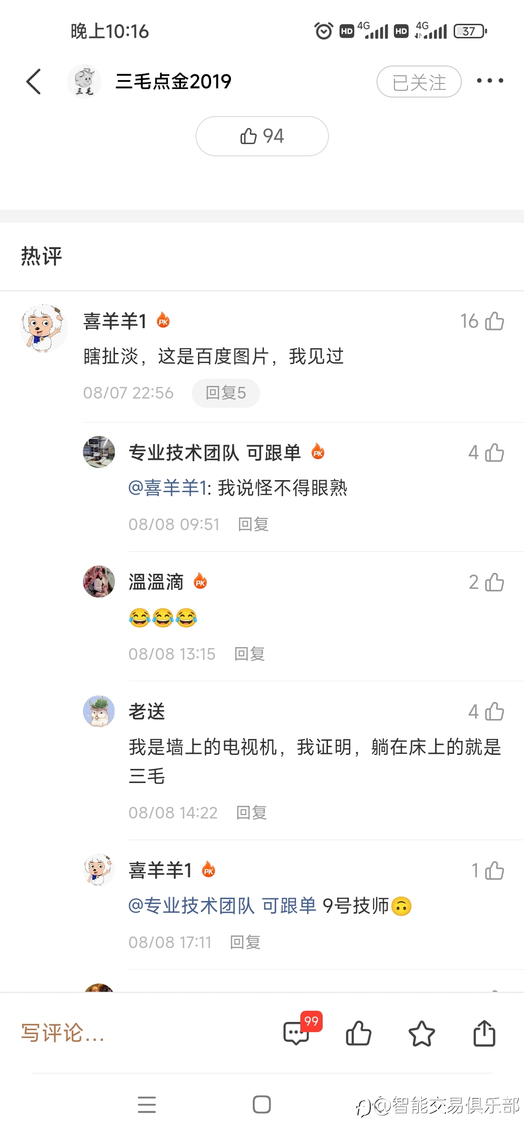 【记录三毛已删除的帖子】