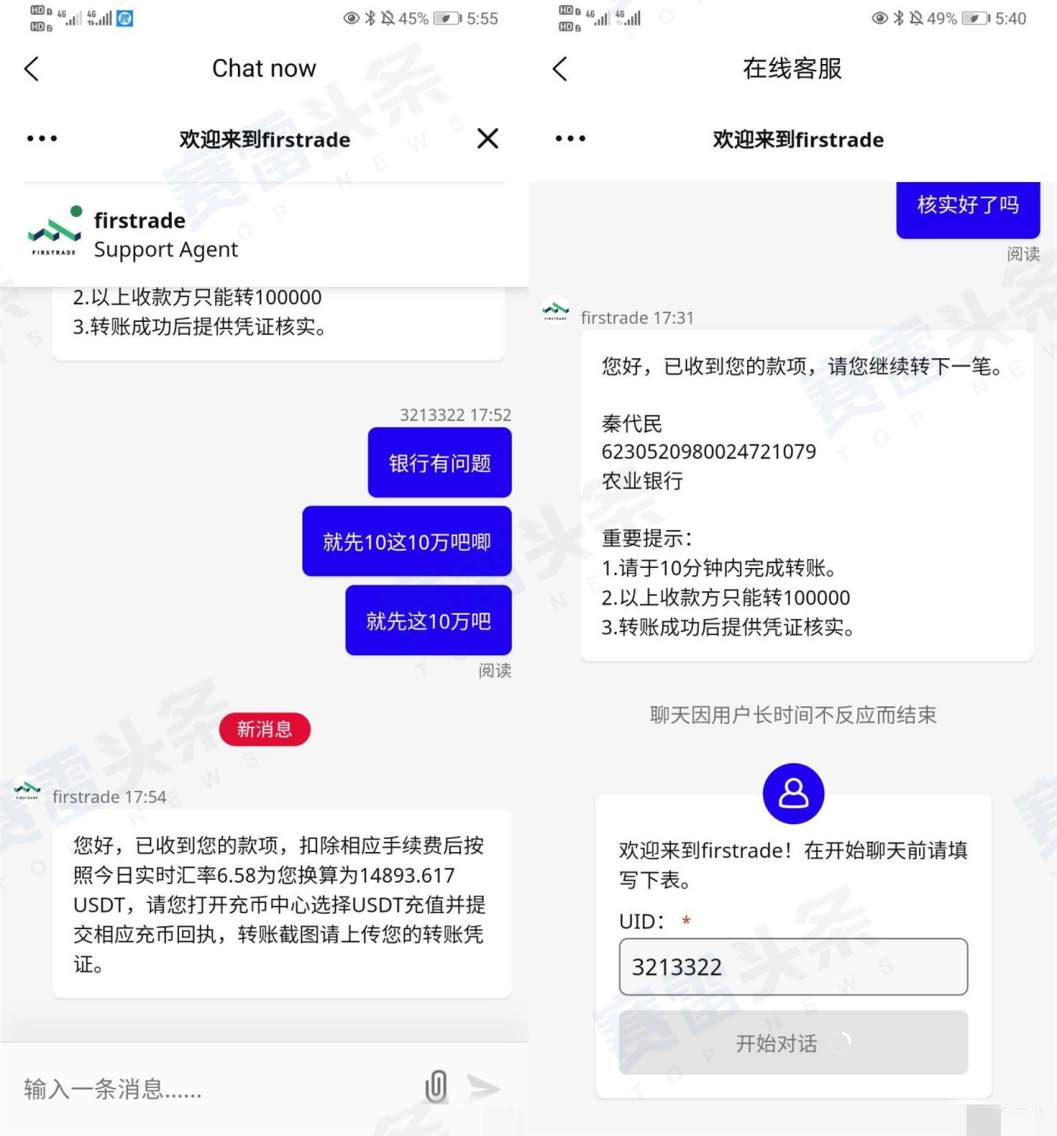 杀猪盘新套路！冒充智联招聘“老板” 诱导求职者炒币