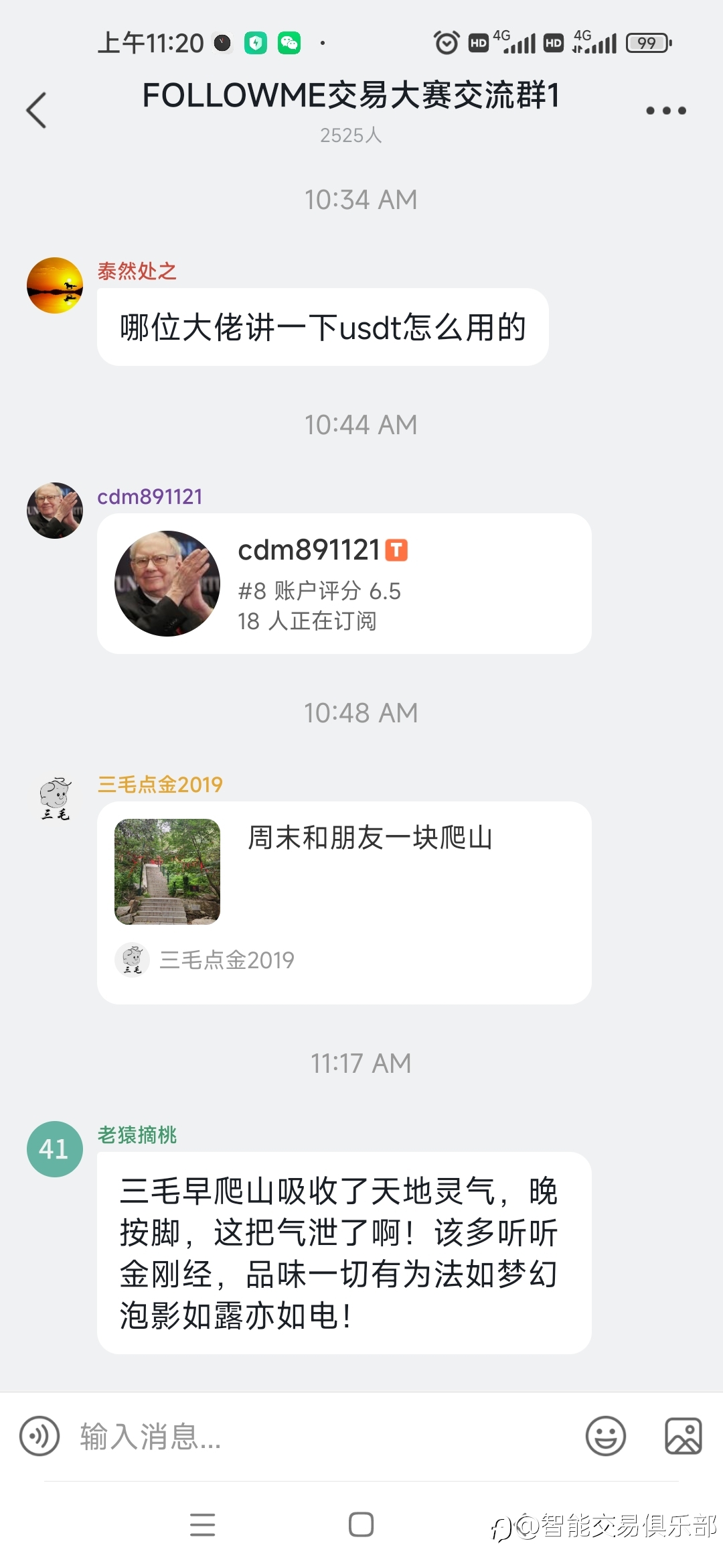 【社区网红最新动态】