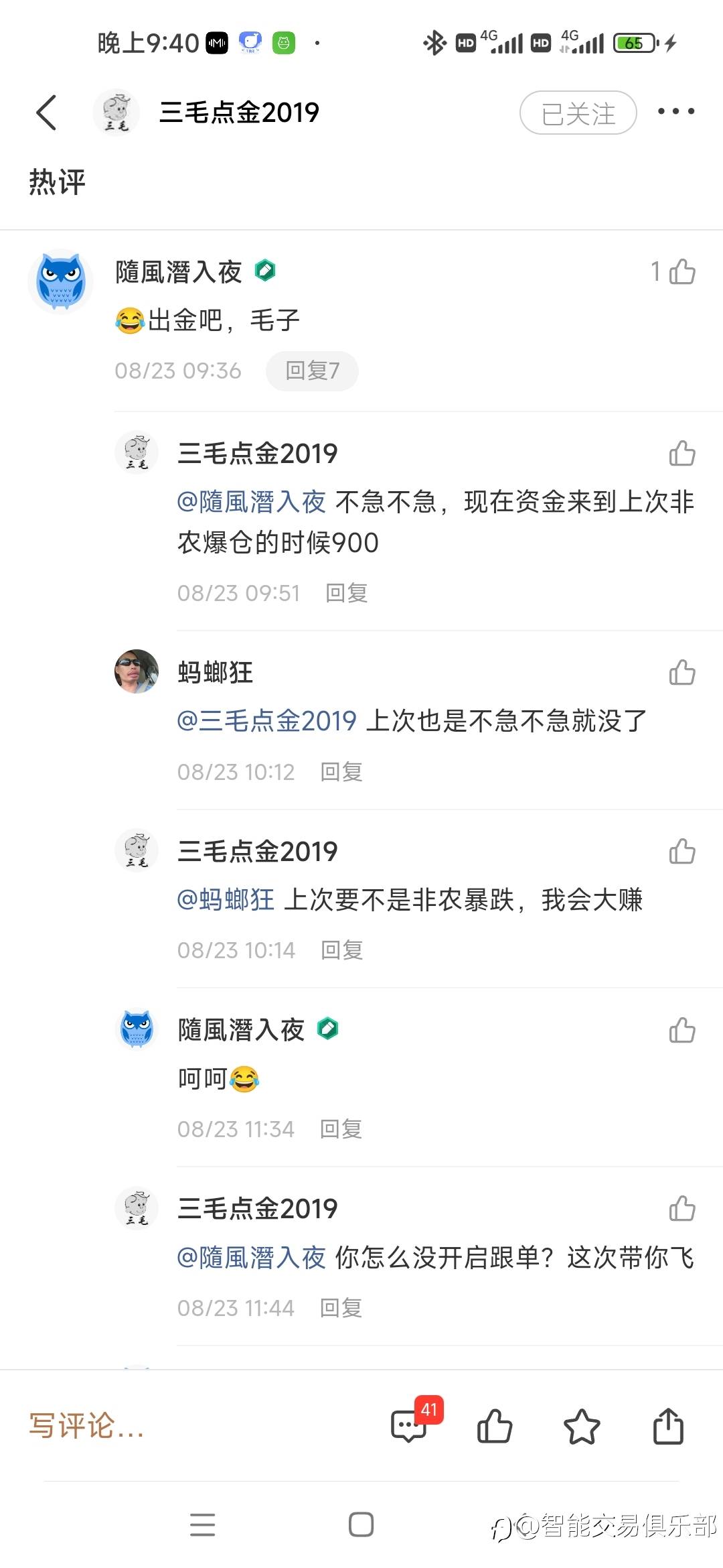 【三毛的这些如同笑话般的发文】