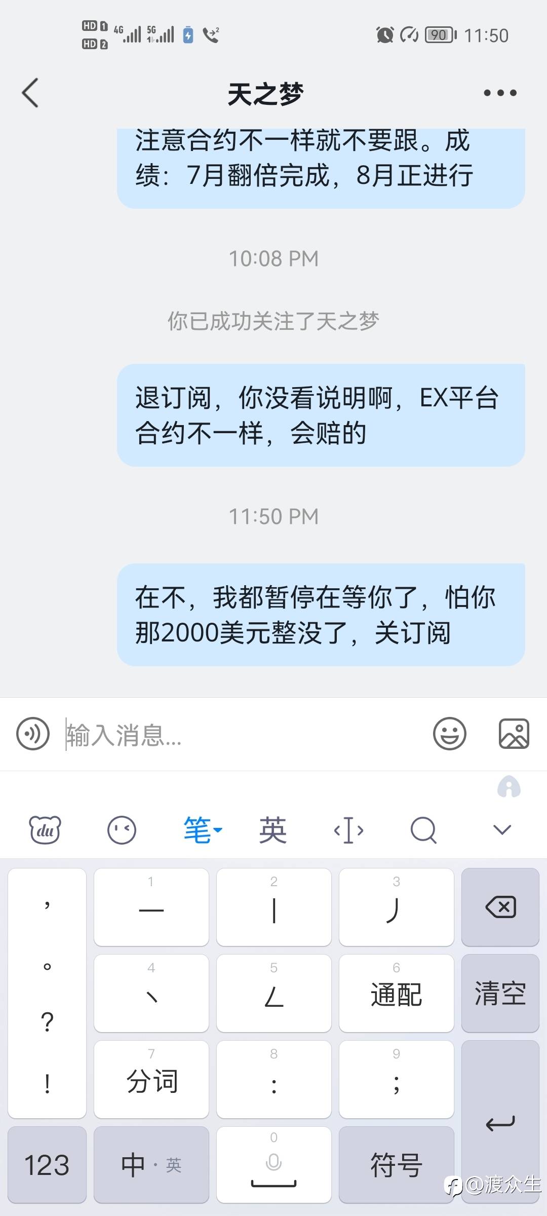 找 天之梦 这个人