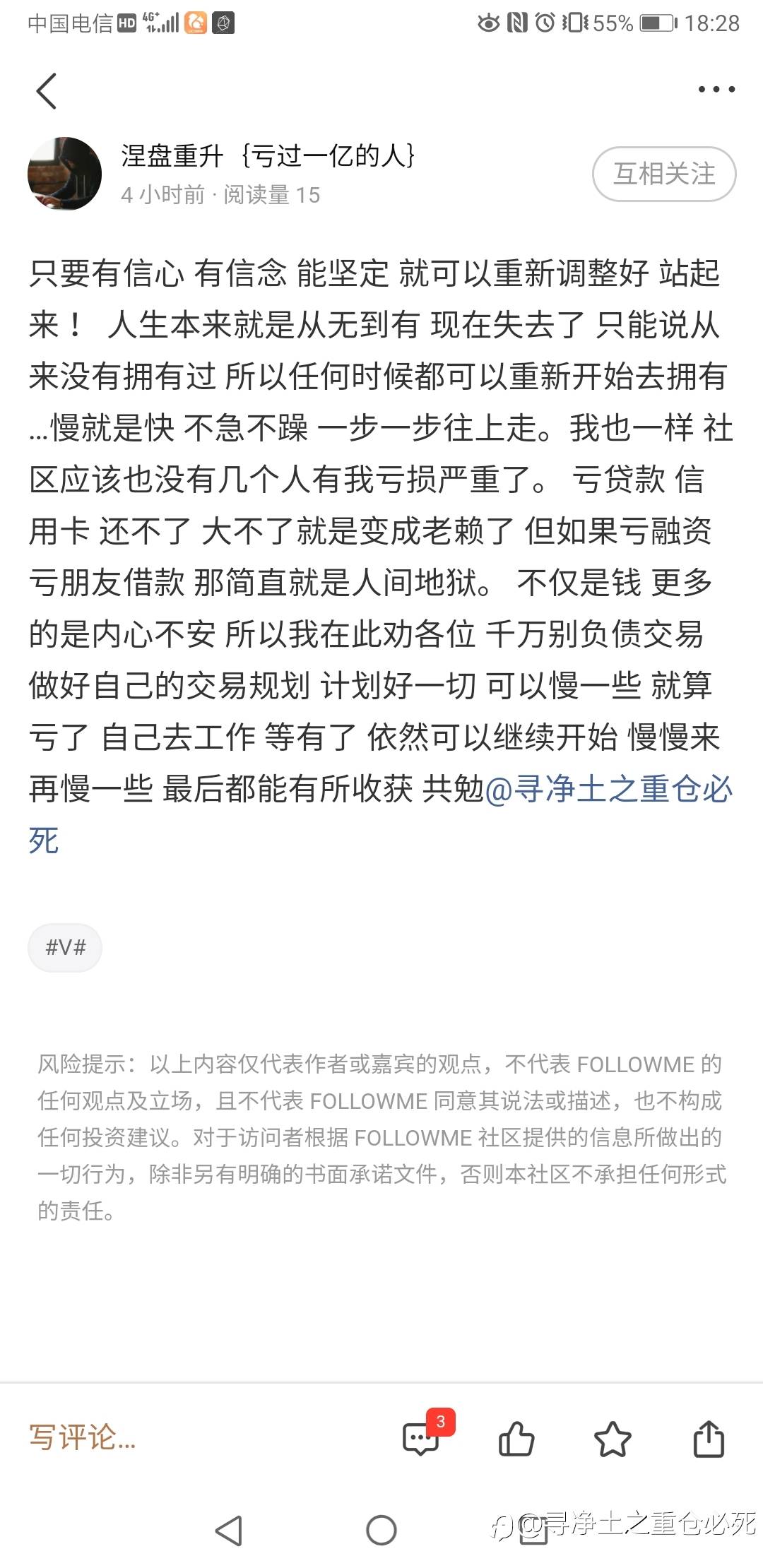 即使经历交易地狱六道轮回，也要感恩帮助过你的人