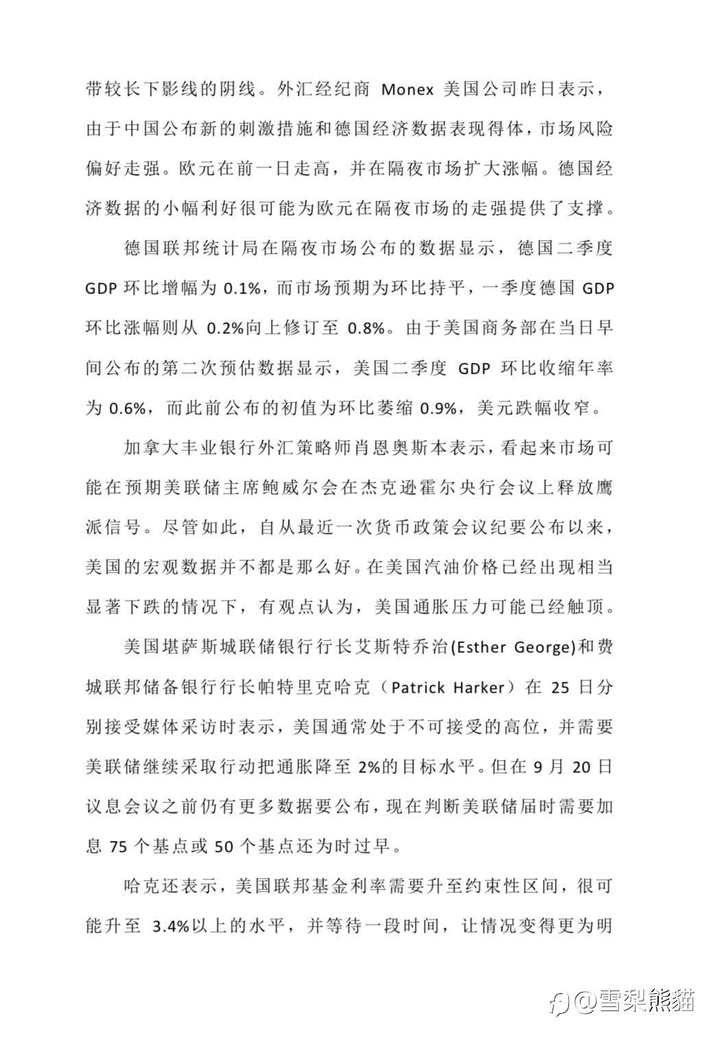 26/8拓利汇评