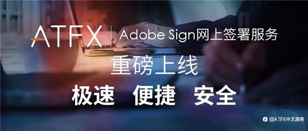 Fintech创新,安全先行 | ATFX出席约旦金融展览会论道金融新安全