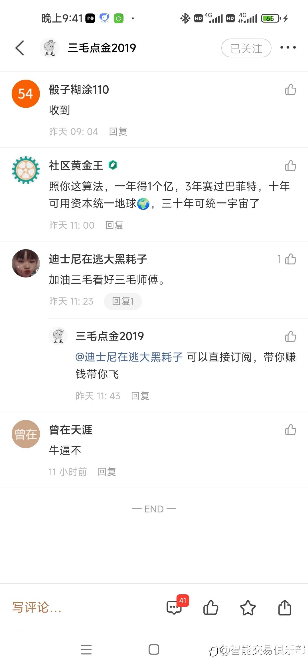 【三毛的这些如同笑话般的发文】