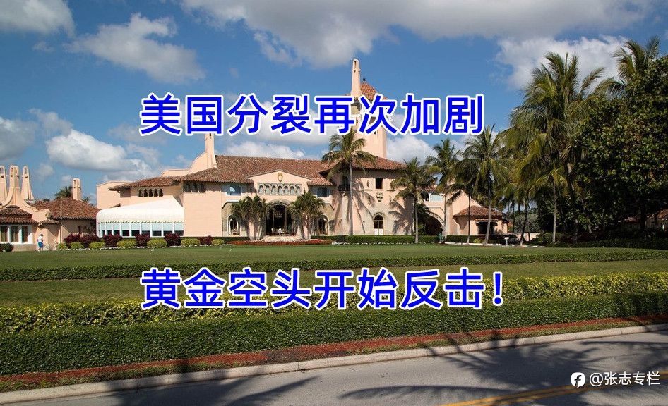 美联储保持强硬,黄金的调整刚刚开始!