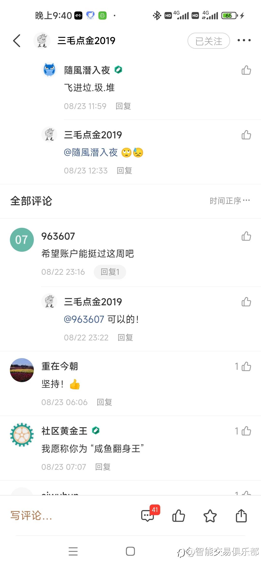 【三毛的这些如同笑话般的发文】