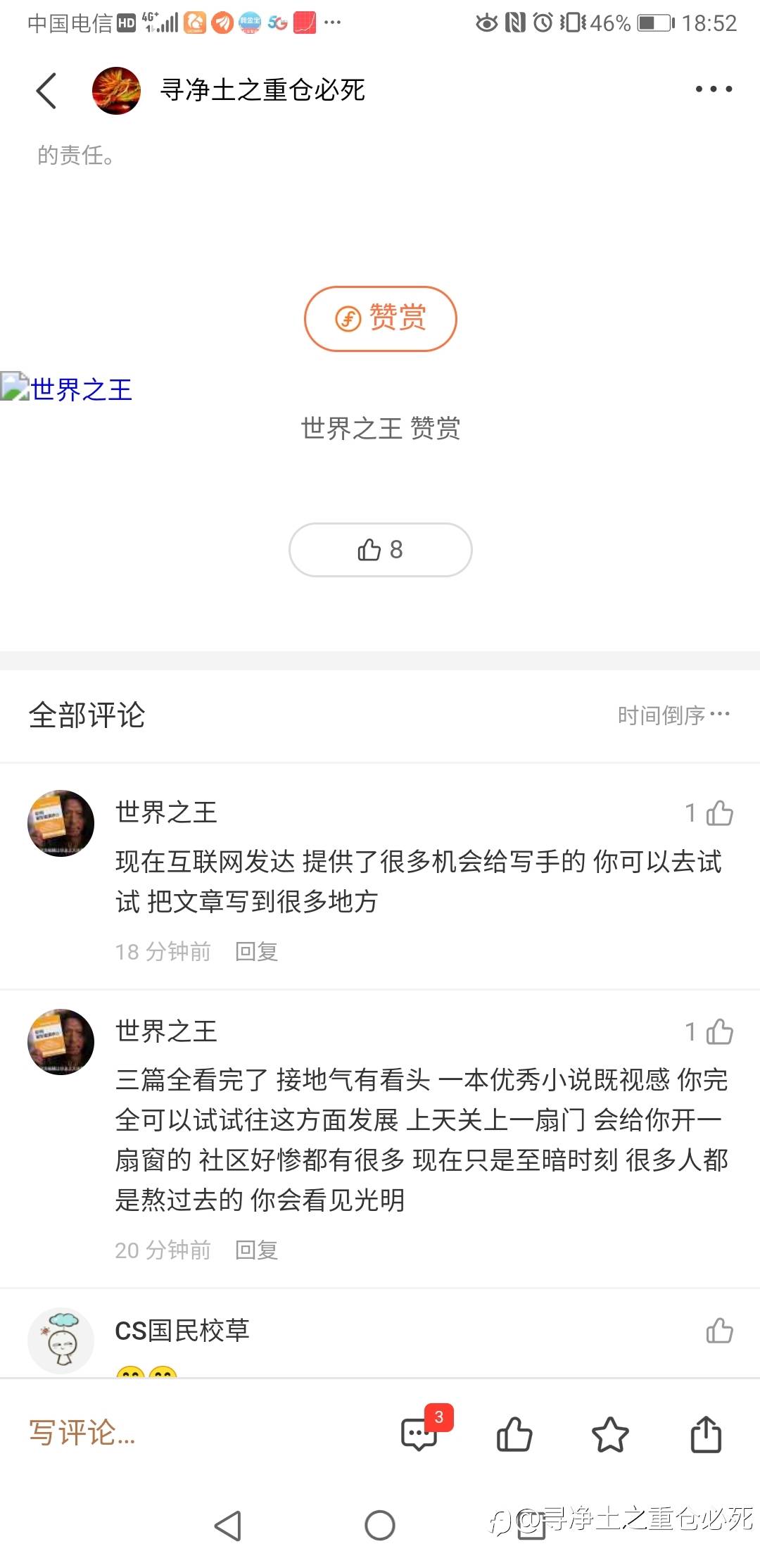 即使经历交易地狱六道轮回，也要感恩帮助过你的人