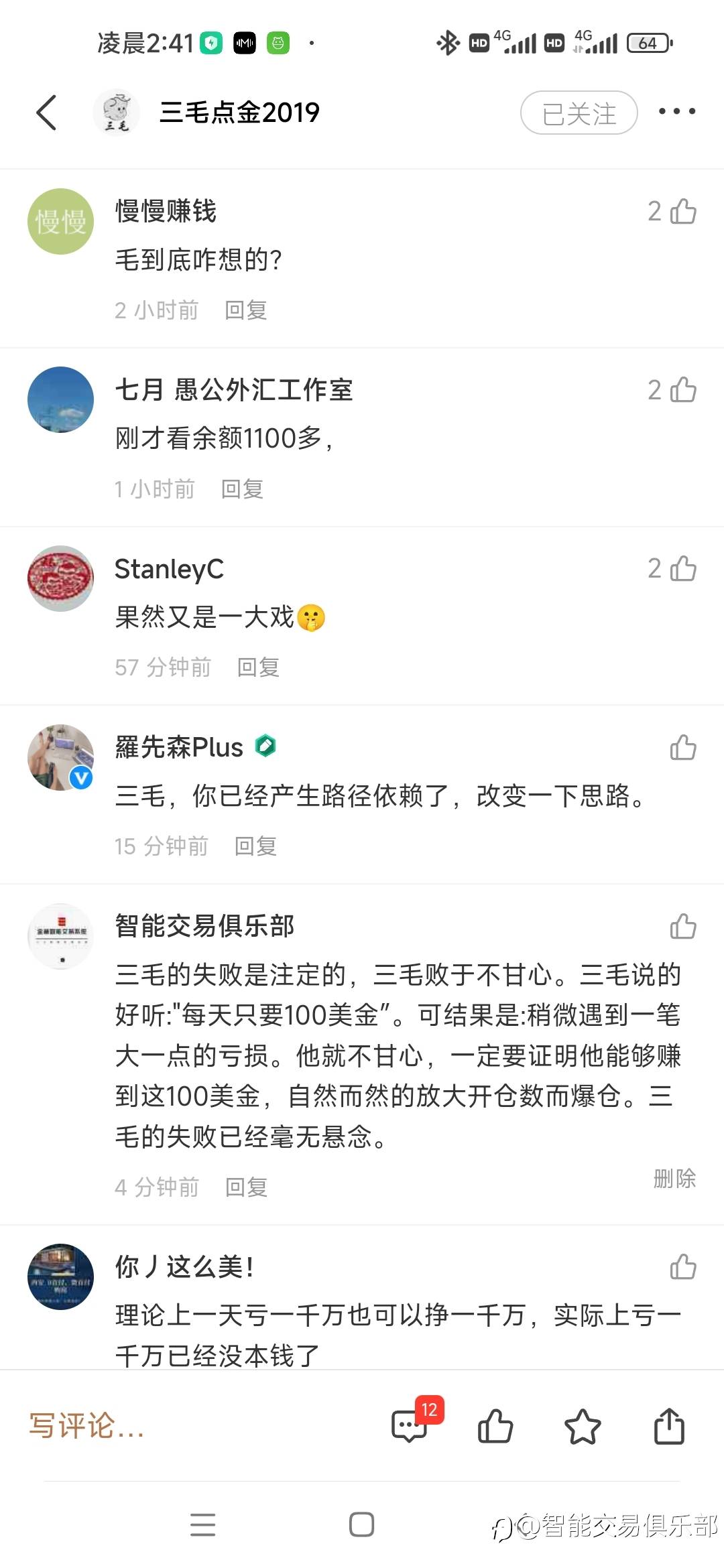 三毛的失败是注定的
