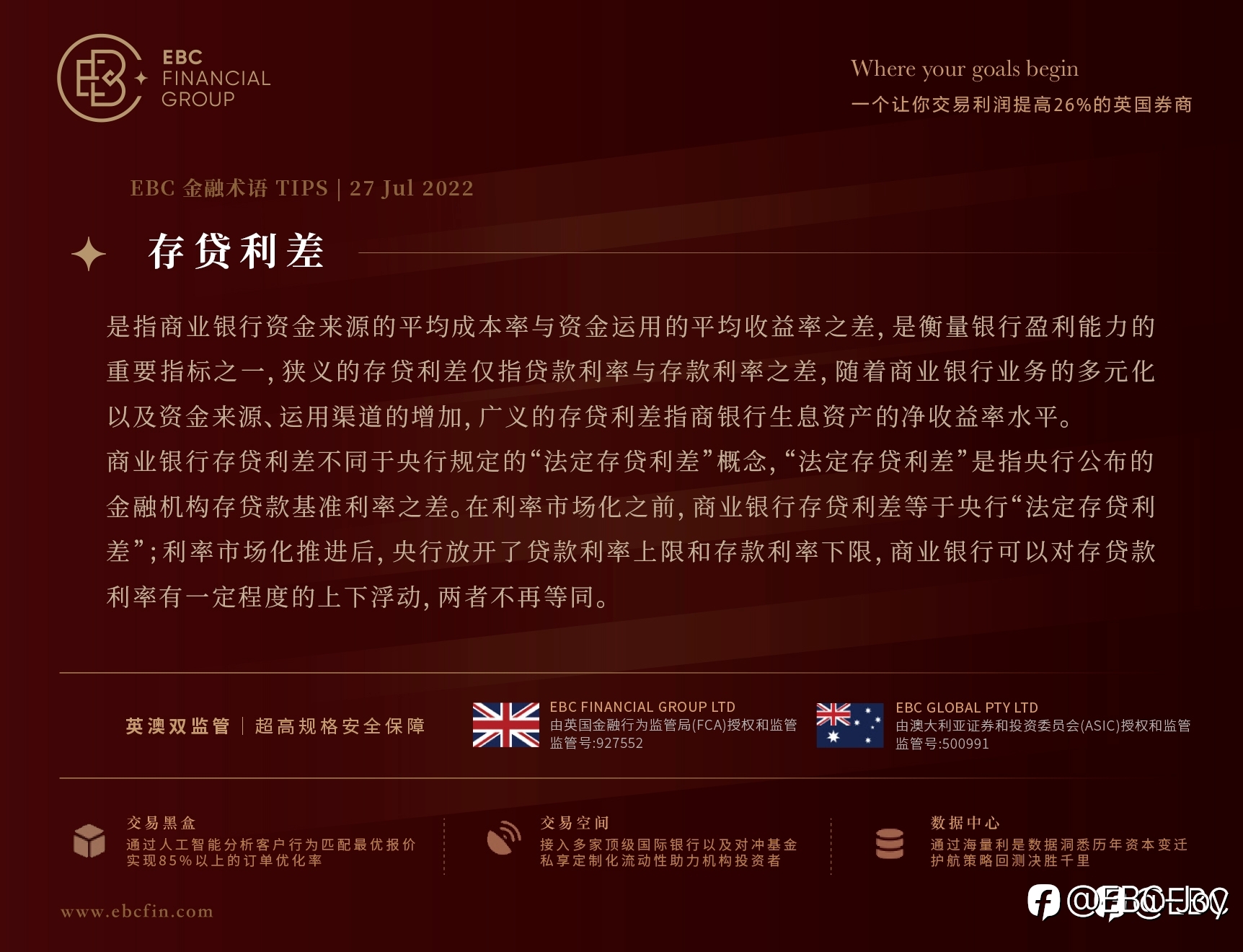 EBC-Joy 诚邀您一起学习金融小术语