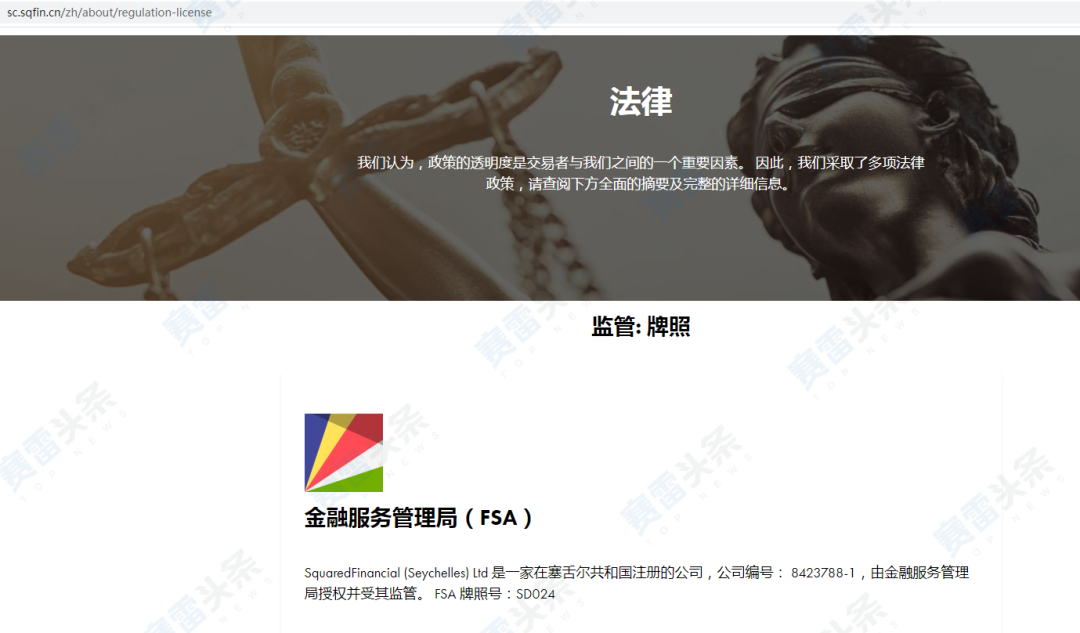 平方金融不出金!还警告和威胁客户