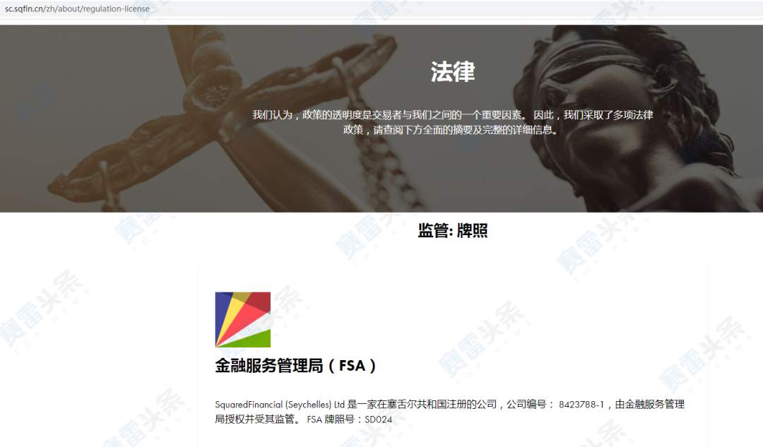 平方金融不出金！还警告和威胁客户