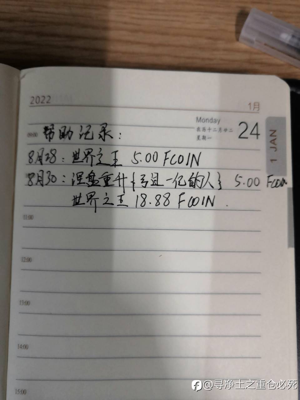 即使经历交易地狱六道轮回，也要感恩帮助过你的人