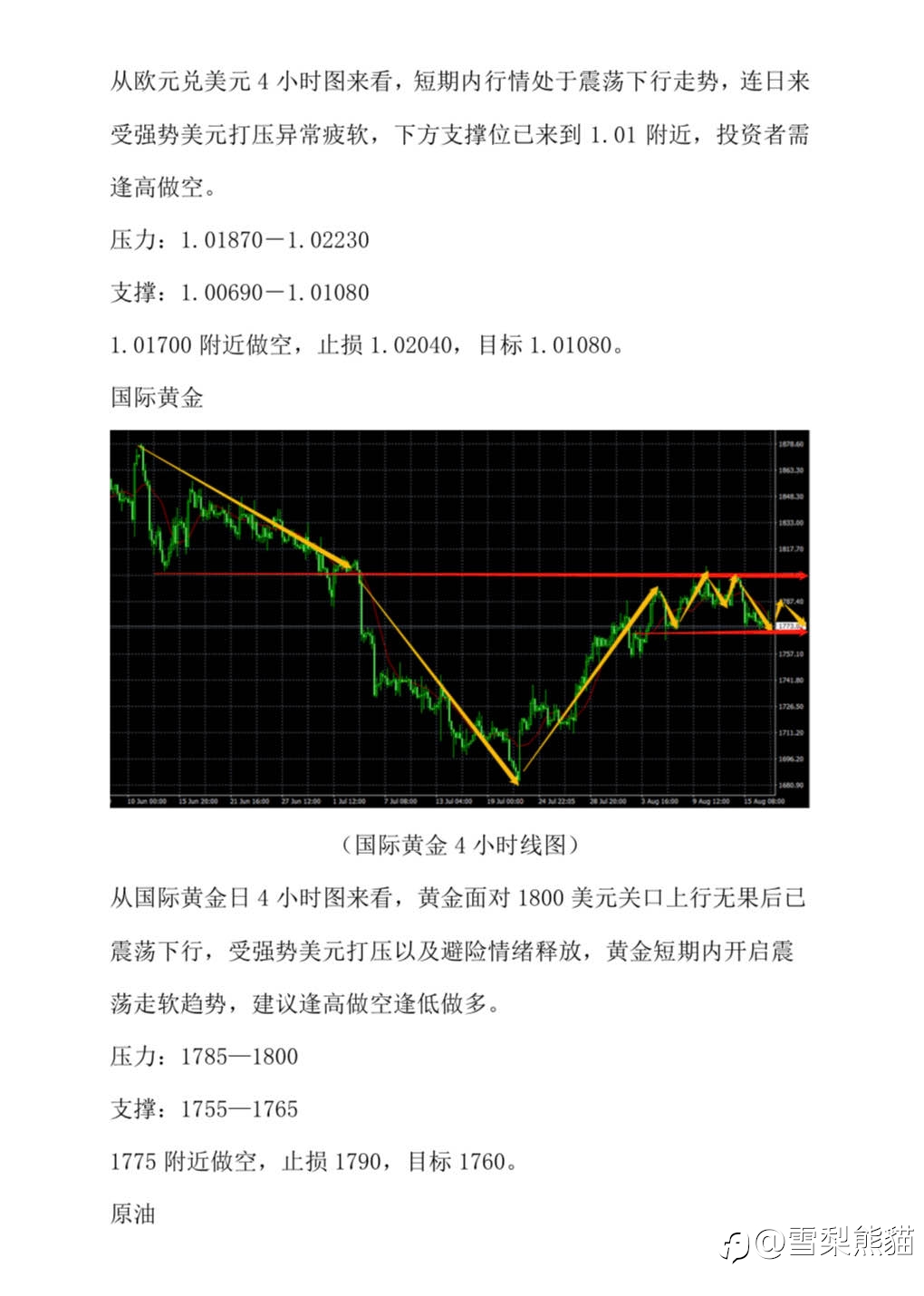 17/8拓利汇评