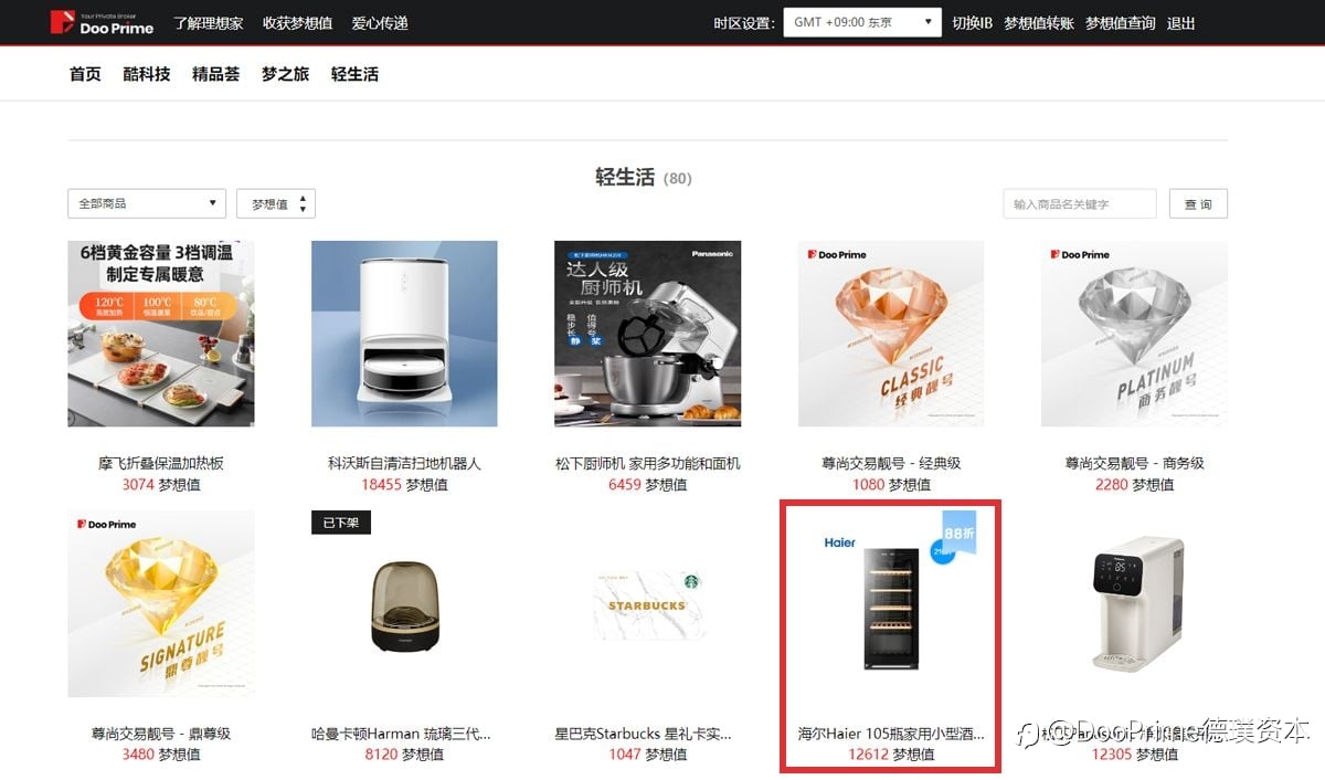 精彩活动 | “理想家”清凉盛夏快闪福利,8月限时双重奖励