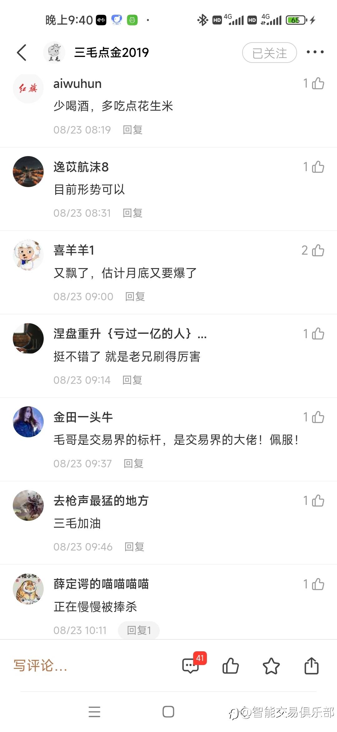 【三毛的这些如同笑话般的发文】
