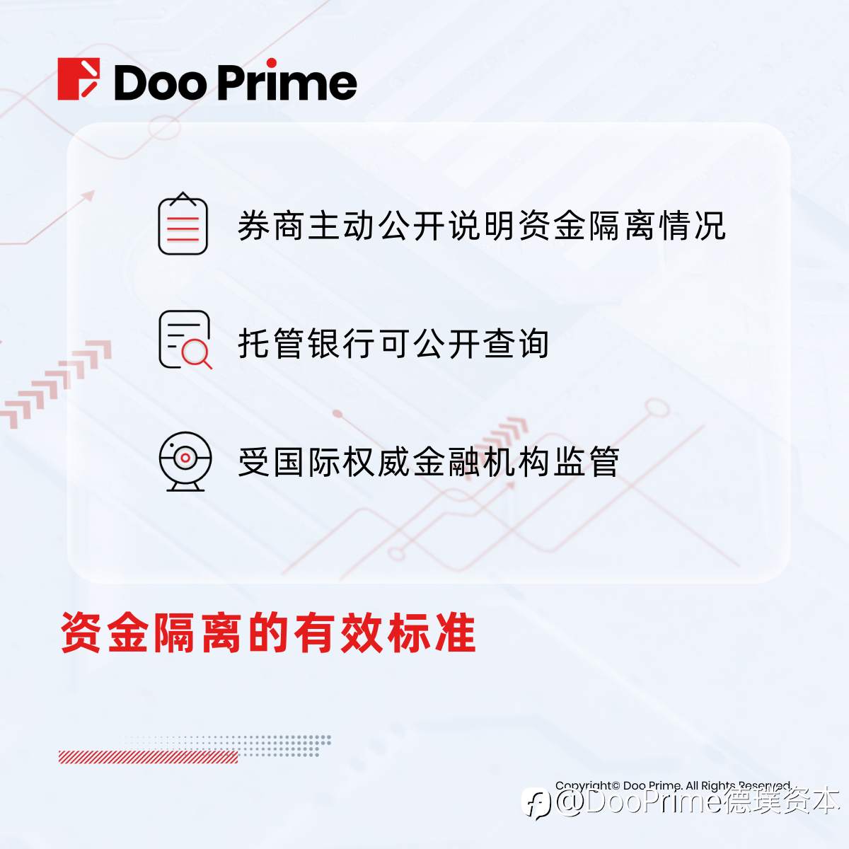 实用教程 | 资金隔离托管，专款专用保障投资安全