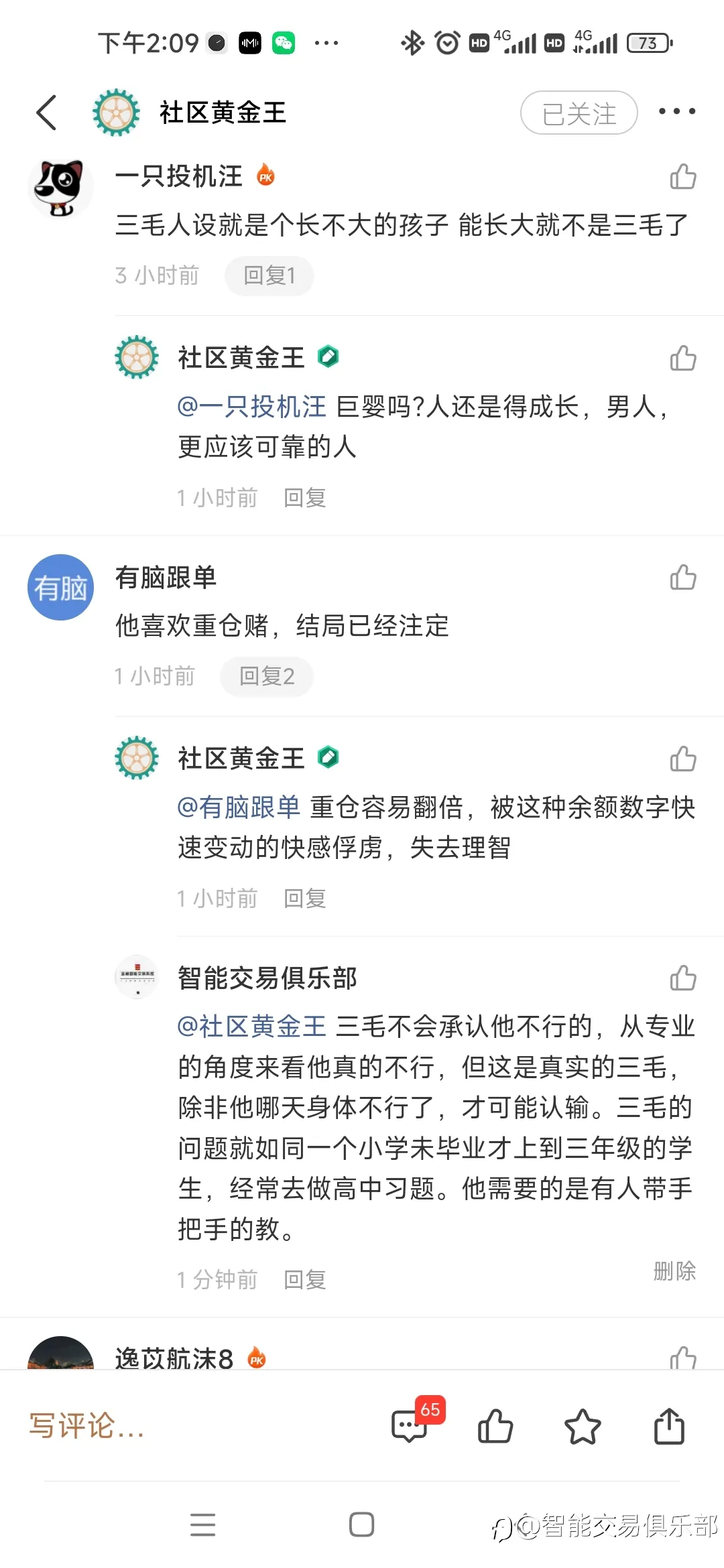 【关于三毛现象引发的思考】
