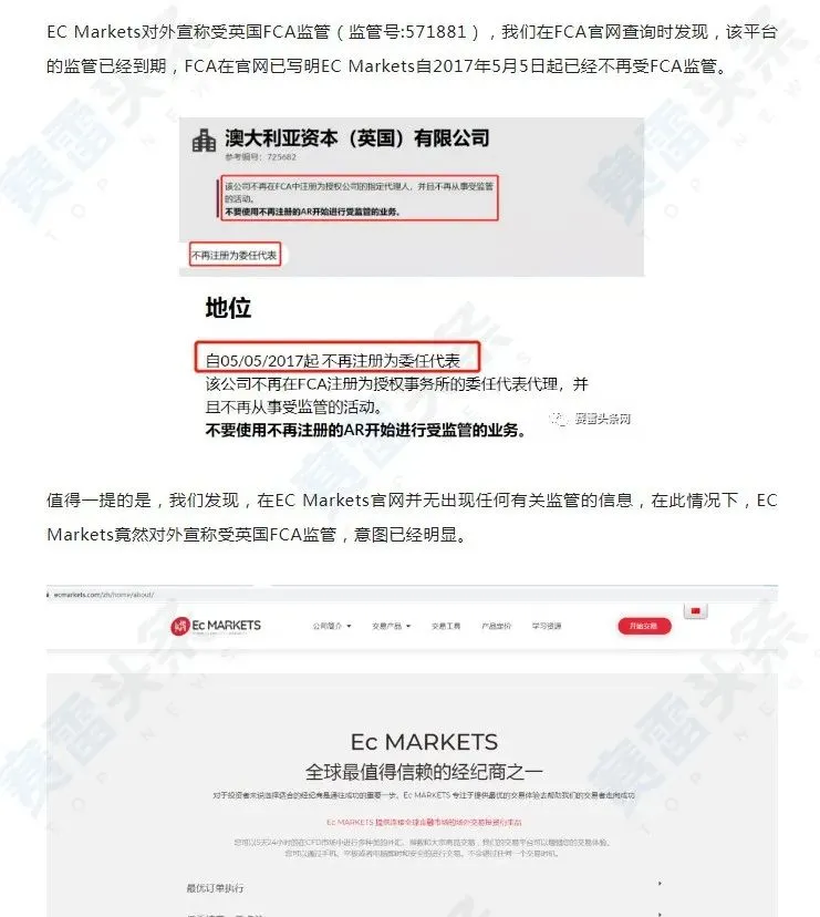 用户出金一个月未到账 EC Markets回复：等待处理