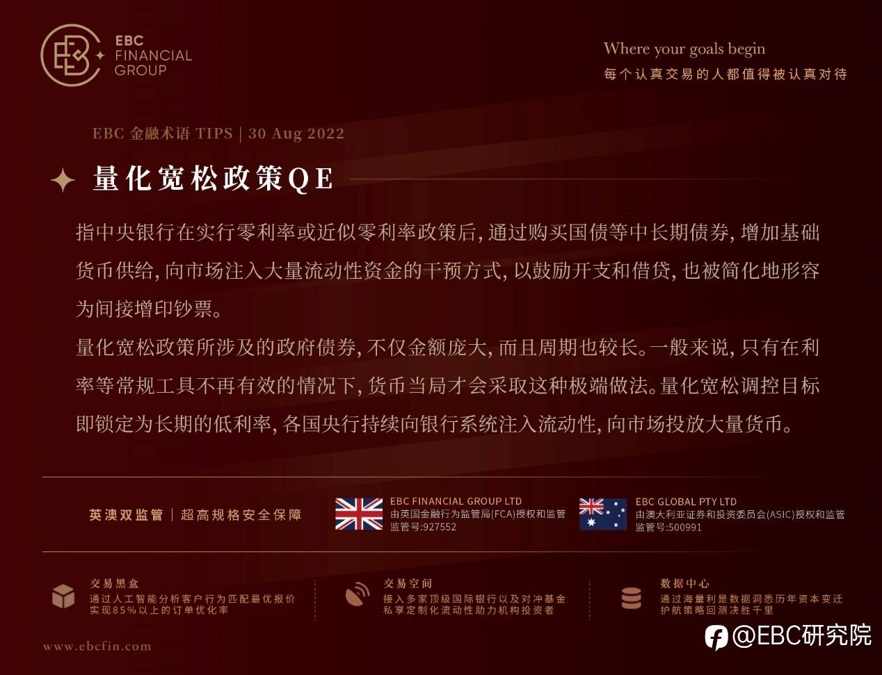 EBC环球焦点 | OPEC减产为多头助力，油价逼近100关口