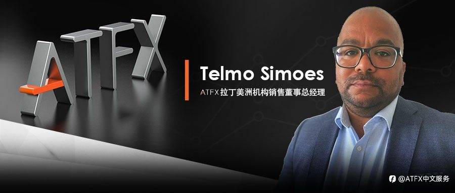 大咖驾到,ATFX再度吸引业内重量级人物加盟