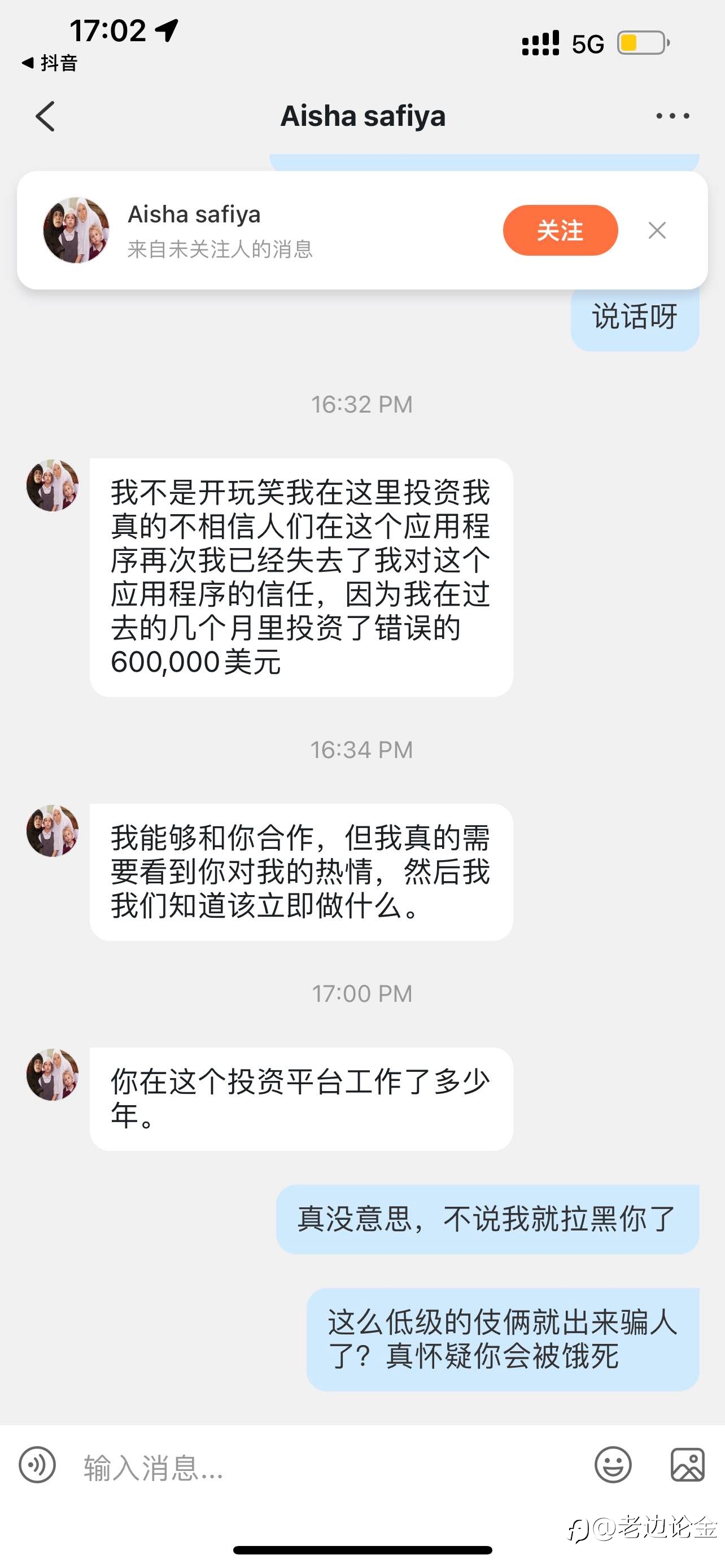 最近蹦出来的新骗局