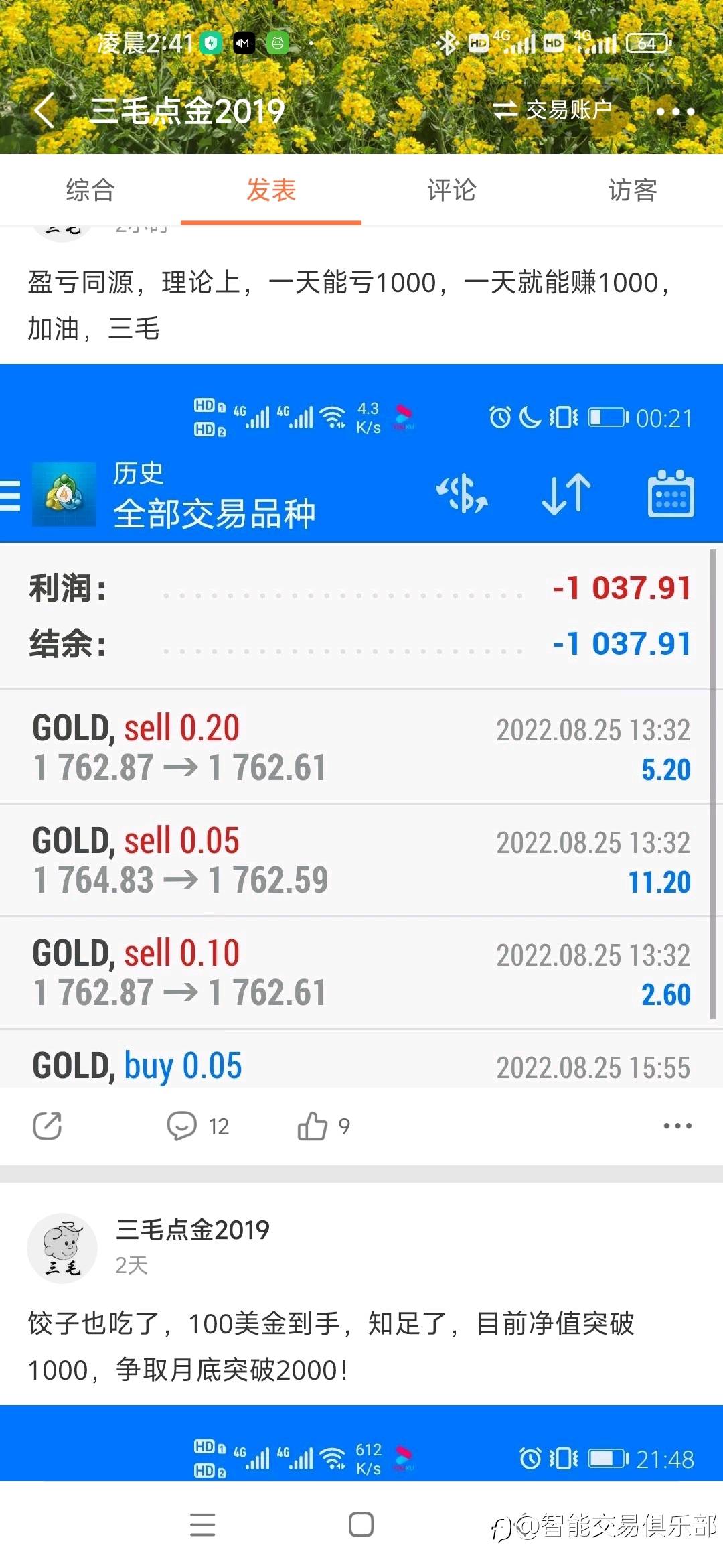 三毛的失败是注定的
