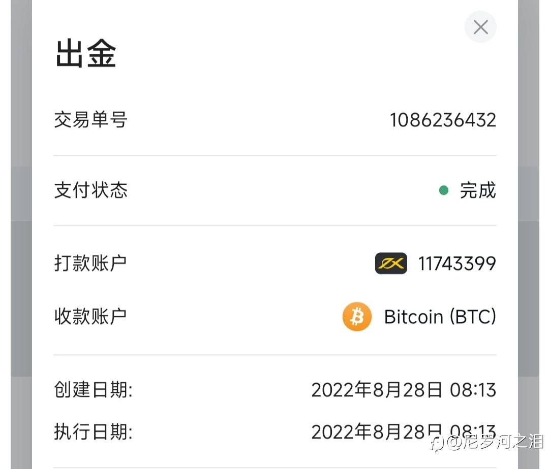 出金体验