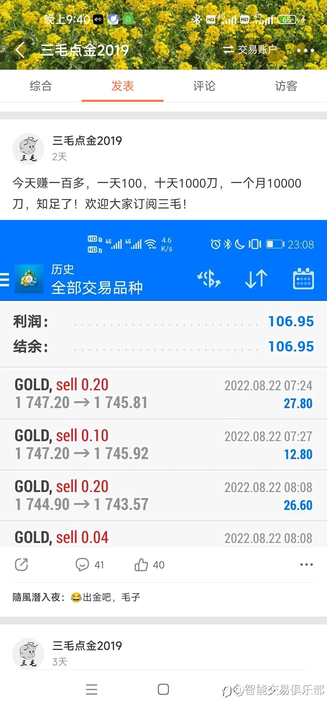 【三毛的这些如同笑话般的发文】