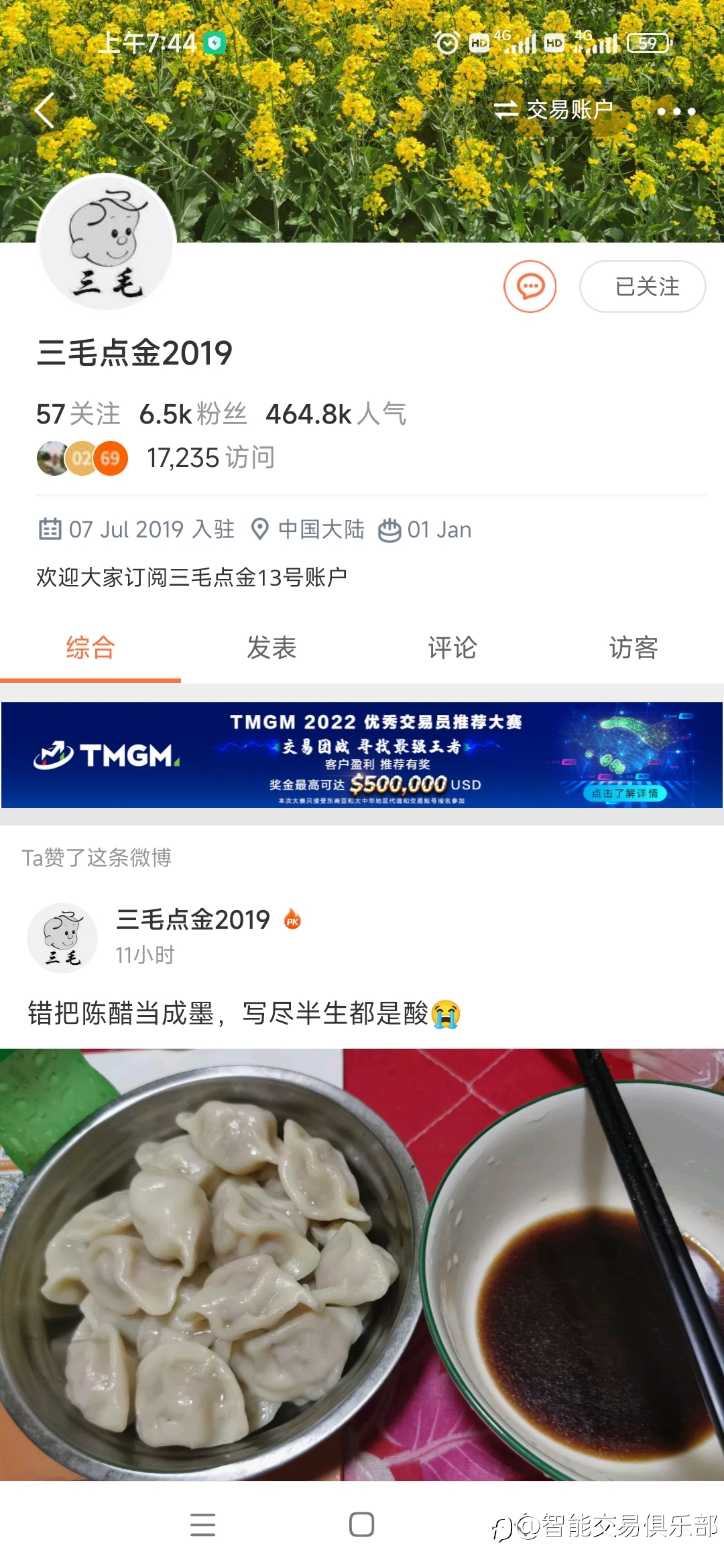 【因三毛而引发的感悟】