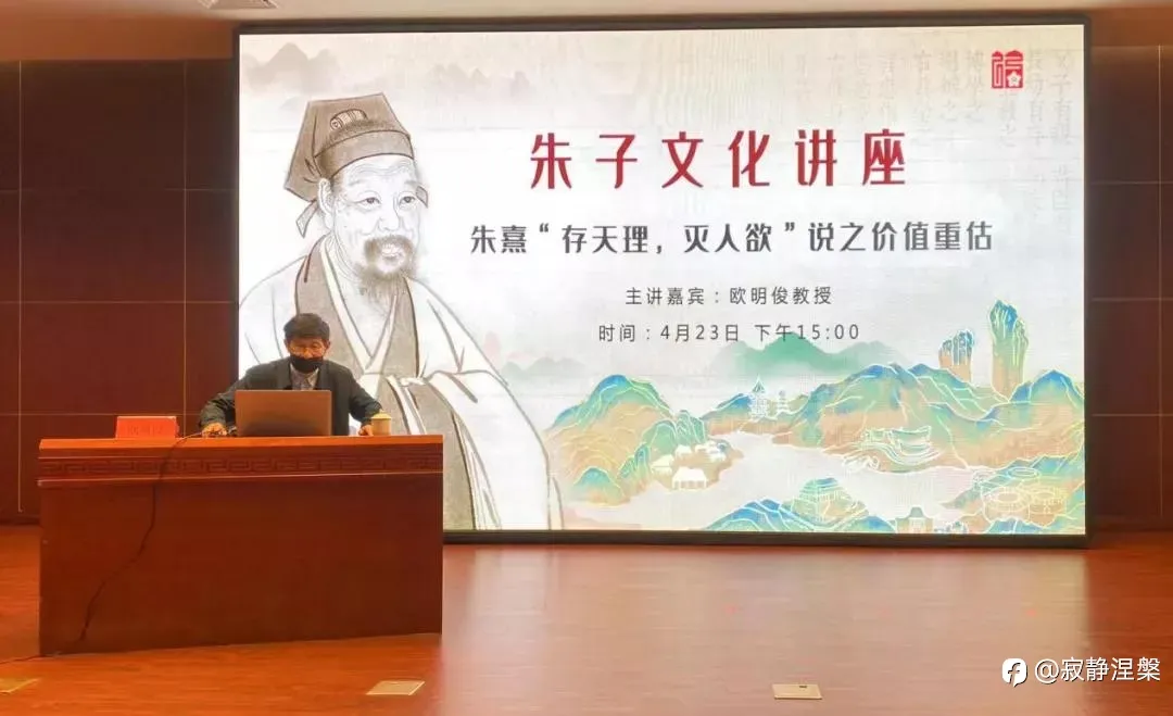 存天理灭人欲