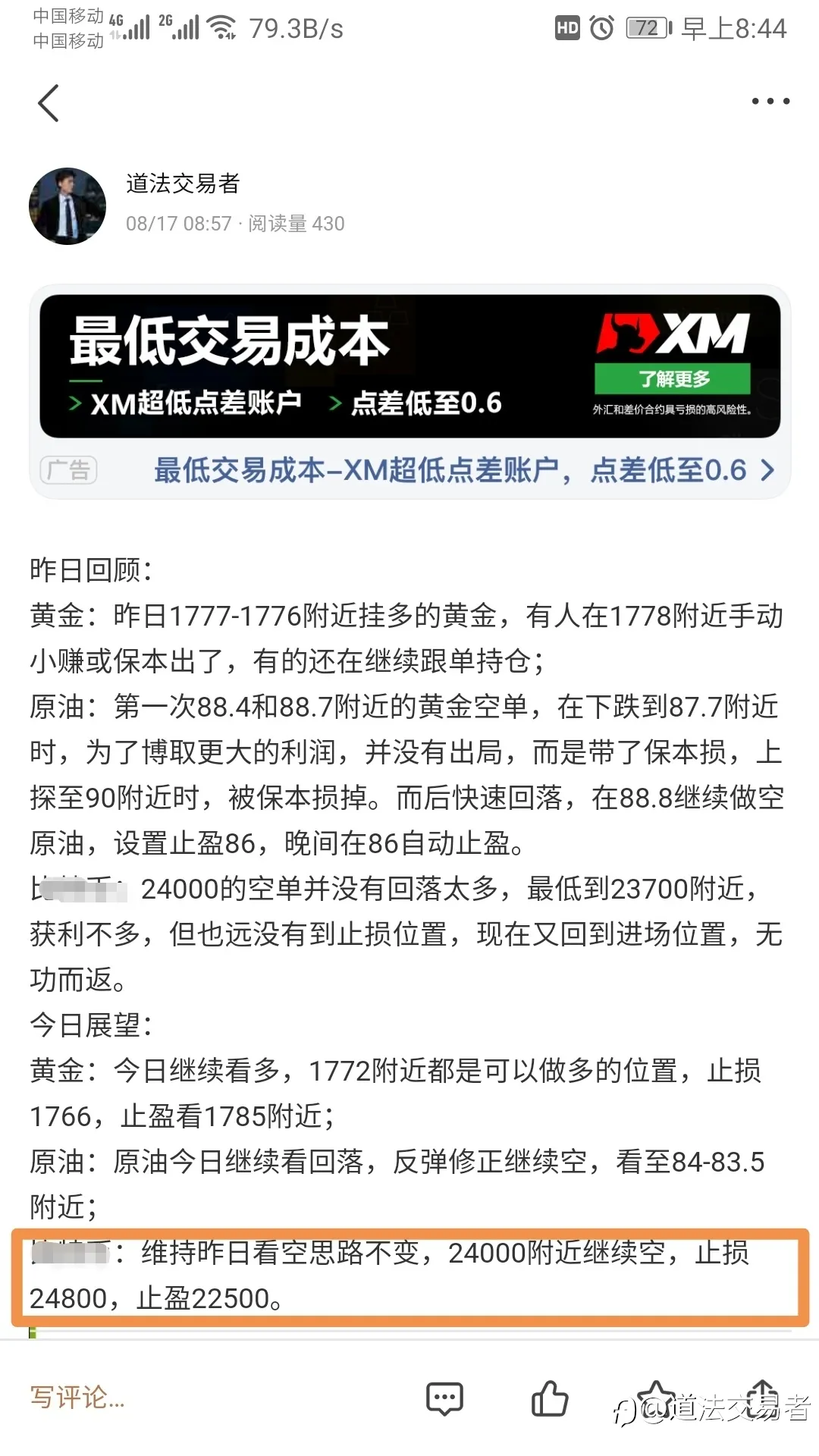我只不过是有理有据做空比特币，稳稳抓住了1000美金波动而已！