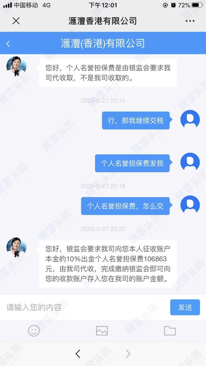 女子给陌生网友搭讪后，被骗76万元