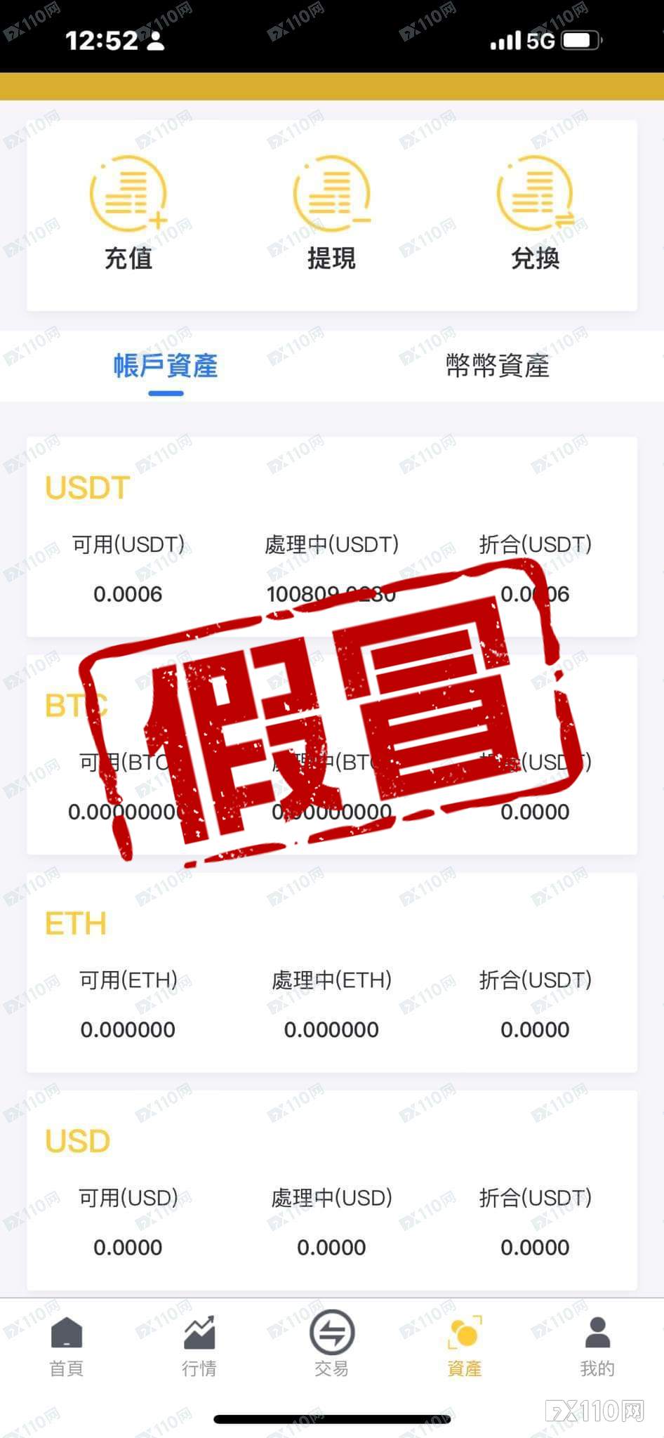 在Tickmill出金失败？一查是假冒的